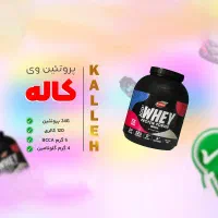 جعبه خالی پروتئین وی برای ویترین