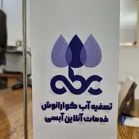 پودر جرم گیر ظرف شویی و لباس شویی اصفهان/ تصفیه آب|مواد شوینده و دستمال کاغذی|اصفهان, شاهزید|دیوار