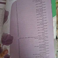 کتاب ۳۱ استان نهم به دهم|کتاب و مجله آموزشی|کرمانشاه, |دیوار