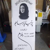 کار گاه تولیدی سنگ مزار نانو از تولید به مصرف|عمدهفروشی|تهران, شهرک بعثت|دیوار