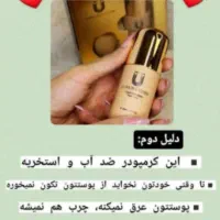 *کرمپودر لاکچری کوین *|آرایشی، بهداشتی، درمانی|سلماس, |دیوار