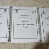 جزوه آموزشی کارشناس رسمی کارخانجات