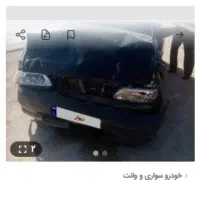 خریدار ماشینهای تصادفی|قطعات یدکی و لوازم جانبی|فسا, |دیوار