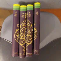 توضیح نهج البلاغه ۴ جلدی