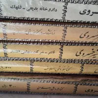 کتاب قدیمی پنج جلد چاپ اول تفسیر خسروی کاملا سالم|کتاب و مجله تاریخی|کرج, باغستان|دیوار