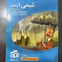 کتاب کمک درسی رشته ریاضی|کتاب و مجله آموزشی|مشکین‌دشت, |دیوار