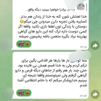 بازگشت به زندگی|فعالیت داوطلبانه|بندرعباس, |دیوار