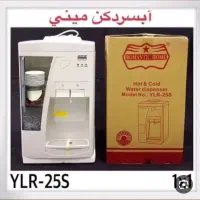 آبسردکن رمانتیک هوم مدل 25s