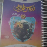 دروس طلایی دوازدهم تجربی