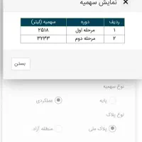 خدمات افزایش سوخت|خدمات حمل و نقل|شیراز, سفیرشمالی|دیوار