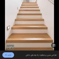 نظافت راه پله