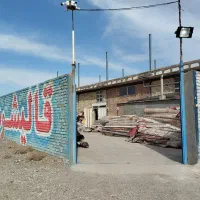 قالیشویی ایران