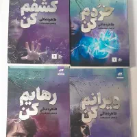 مجموعه کتاب خردم کن