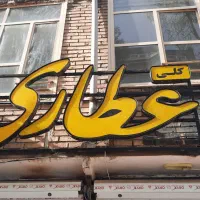 تابلو چنلیوم