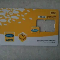 خط رند ایرانسل