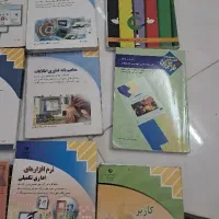 تخصصی رشته کامپیوتر چتد جلد کتاب