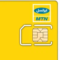 فروش خط دائمی واعتباری ایرانسل