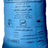 کود شیمیایی اوره