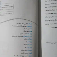 وی اگزم انگلیسی دوازدهم|لوازم التحریر|تهران, شهید رجایی|دیوار