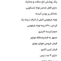 جارو برقی ۲۴۰۰|جاروبرقی، جارو شارژی، بخارشو|کرج, خرمدشت|دیوار