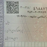 مشاوره اخذ دسته چک