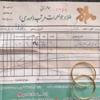 گوشواره طلا