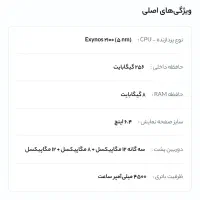 سامسونگ گلکسی S21 FE / ۲۵۶gb|موبایل|ساوه, |دیوار