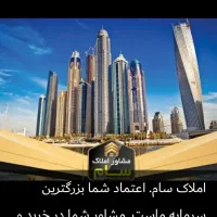 مسکن مهر تعاونی 9امام