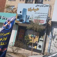 تعمیر انواع یخچال،ظرفشویی،لباسشویی،کولر گازی و.
