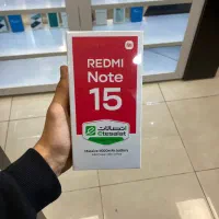 شیائومی نوت ۱۵ با حافظه ۲۵۶ رام ۸ اقساطی