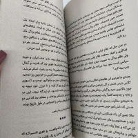 همه چی به ...ا رفته|کتاب و مجله آموزشی|اصفهان, کوی امیریه|دیوار