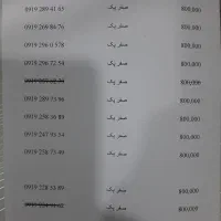 سیم‌کارت اعتباری و دائمی