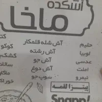آشپز خانم