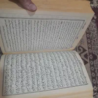 قرآن مجید عتیقه