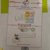 کتاب کار علوم خیلی سبز کلاس نهم