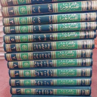 کتاب تفسیر نور و تفسیر نورالثقلین