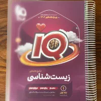 کتاب تست کنکور تجربی خوش قیمت|کتاب و مجله آموزشی|تهران, آرژانتین|دیوار