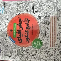 کتاب های تست و درسنامه انسانی مهرماه کاملا نو|کتاب و مجله آموزشی|قم, سالاریه|دیوار