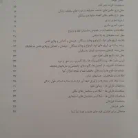 سررسید عمرنامه|لوازم التحریر|تهران, سید خندان (جلفا)|دیوار