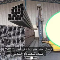 اهن الات میلگرد خاموت قوطی تیراهن بیسپلت ورق سایبا|مصالح و تجهیزات ساختمان|اهواز, بازار آهن|دیوار