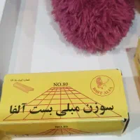 سوزن مبلی|ابزارآلات|همدان, |دیوار