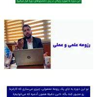 اموزش حسابداری تضمینی زیر نظر دکتر مالی|خدمات آموزشی|تهران, فلسطین (میدان انقلاب)|دیوار