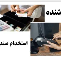صندوقدار حرفه ایی