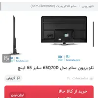 تلویزیون آکبند 65 اینچ سام|تلویزیون و پروژکتور|قم, چهار مردان|دیوار