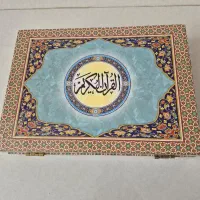 قرآن