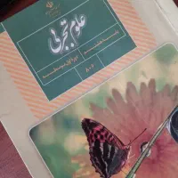 تدریس خصوصی علوم تجربی