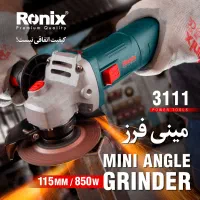 40% تخفیف ویژه فرزها و مینی فرزهای شرکت رونیکس|ابزارآلات|بجنورد, |دیوار