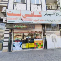 به یک نیروی آقا جهت کار در کافینت