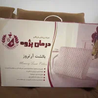 بالشت آرتروز طبی کاملا نو
