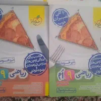 کتاب های تیزهوشان نهم